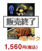 アパ社長カレー4個パック【現物】  【現物】食品景品 