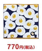 今治ジャガードタオルハンカチ（目玉焼き）