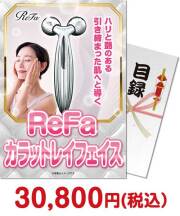 リファカラットレイフェイス