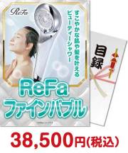 リファ ファインバブル U