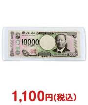 おもしろ景品 壱萬円フェイスタオル（渋沢栄一）【現物】