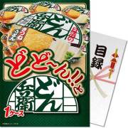 景品パークレビュー どどーん！とどん兵衛 １ケース
