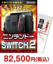 ニンテンドー SWITCH 2