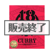 景品パークレビュー 18禁カレー(成人向け)【現物】