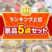 【楽々まとめ買い景品セット：当選者5名様向け】ランキング上位 5点セット