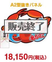 【パネもく！】“釜ゆで”毛がに800g