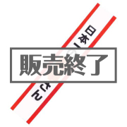 景品パークレビュー たすき(日本一の幹事さん)【現物】