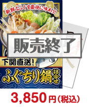 冬向け景品 選べる全国有名温泉　1泊2食付宿泊プラン(ペア) Part4