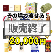 景品パークレビュー 【楽々まとめ買い景品セット】その場で渡せる！グルメ景品30点セット