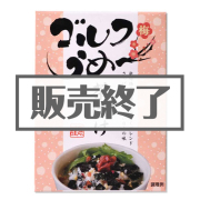 景品パークレビュー ゴルフうめ～茶漬け