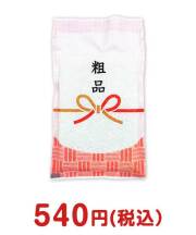粗品米