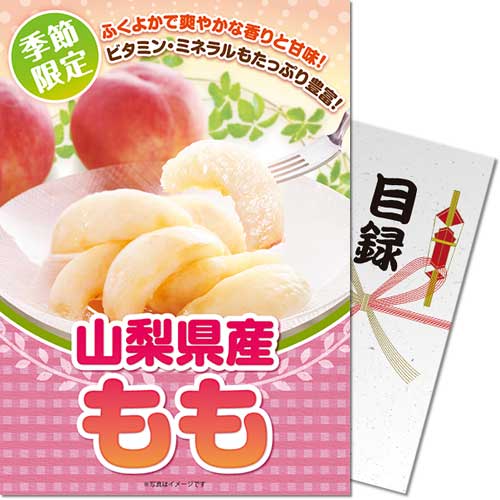 国産もも1kg