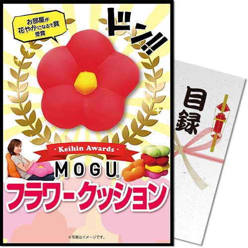 【パネもく！】大人買い！MOGU 気持ちいい抱きまくら（A4パネル付）[当日出荷可]