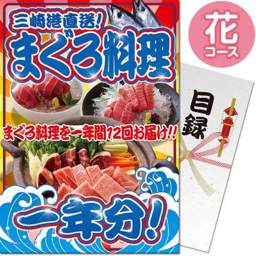 【パネもく！】十勝アイスおはぎ（A4パネル付）[当日出荷可]