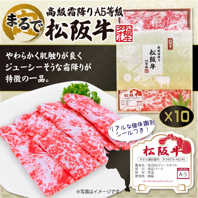 高級松阪牛タオル10個セット【現物】