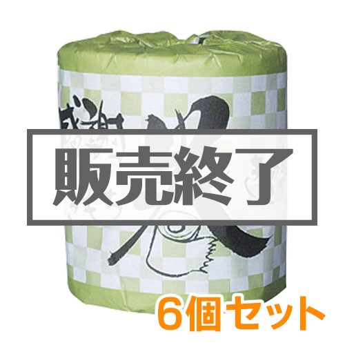 トイレットロール(感謝のきもち巻き込みました)6個セット【現物】