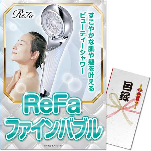 リファ ファインバブル U
