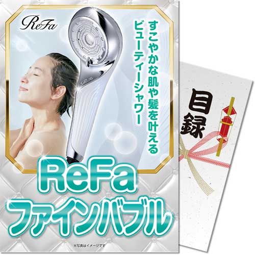 【パネもく！】リファ ファインバブル U