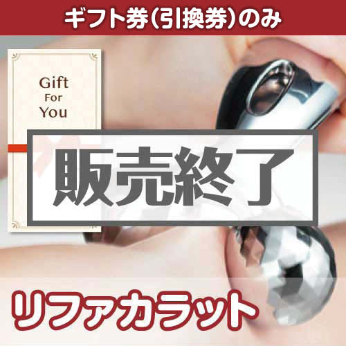 【ギフト券】mtg-rfc（A4パネル付）[当日出荷可]