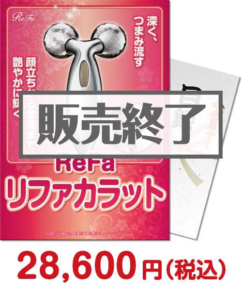 【パネもく！】リファカラット（A4パネル付）