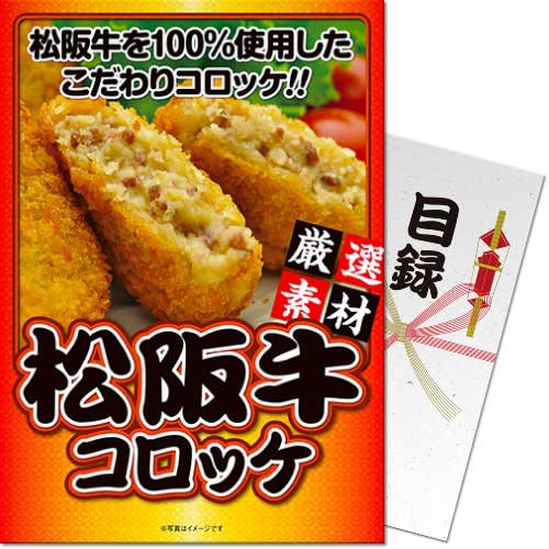 【パネもく！】特撰！日本三大ブランド和牛 煌コース[当日出荷可]