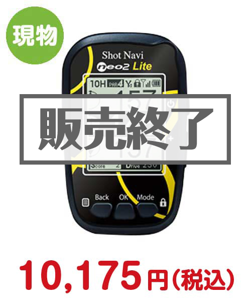 ショットナビ　NEO2 Lite【現物】