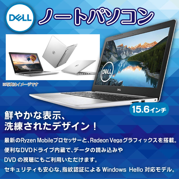 DELL ノートパソコン