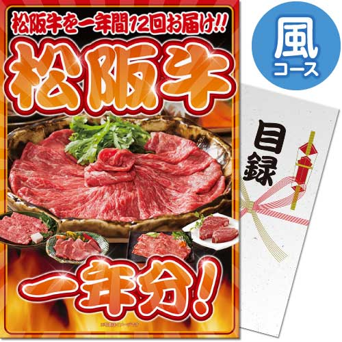 【パネもく！】ブランド和牛 食べ比べ（A4パネル付）[当日出荷可]