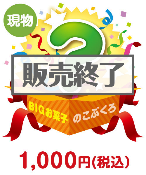 のこぶくろ