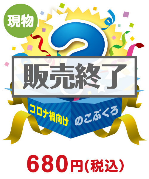 のこぶくろ