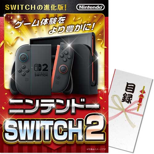 ニンテンドー SWITCH 2