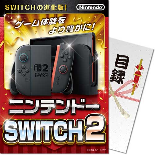 【パネもく!】ニンテンドー SWITCH 2