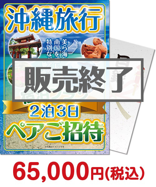 景品パークがオススメする『豪華客船マリーンルージュペアディナークルージング』