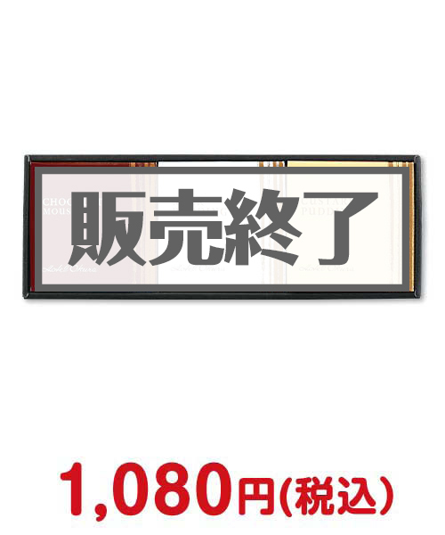 「ホテルオークラ」　2種のプリンとチョコレートムース（3個セット）【現物】