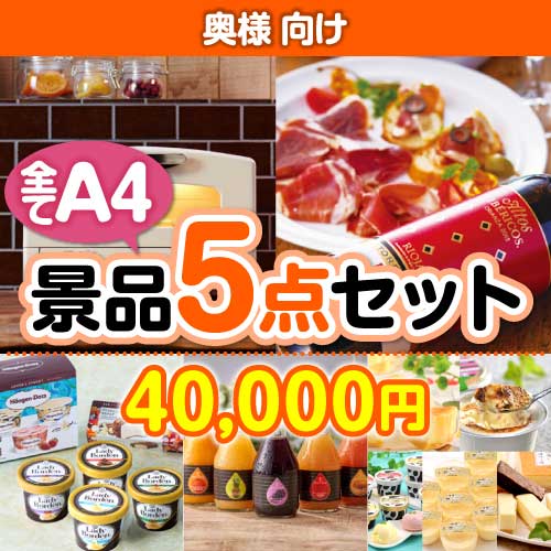 【楽々まとめ買い景品セット：当選者5名様向け】叙々苑お食事券（1万円分） 5点セット