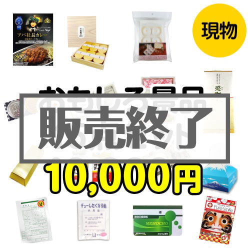 おもしろ景品15点セット