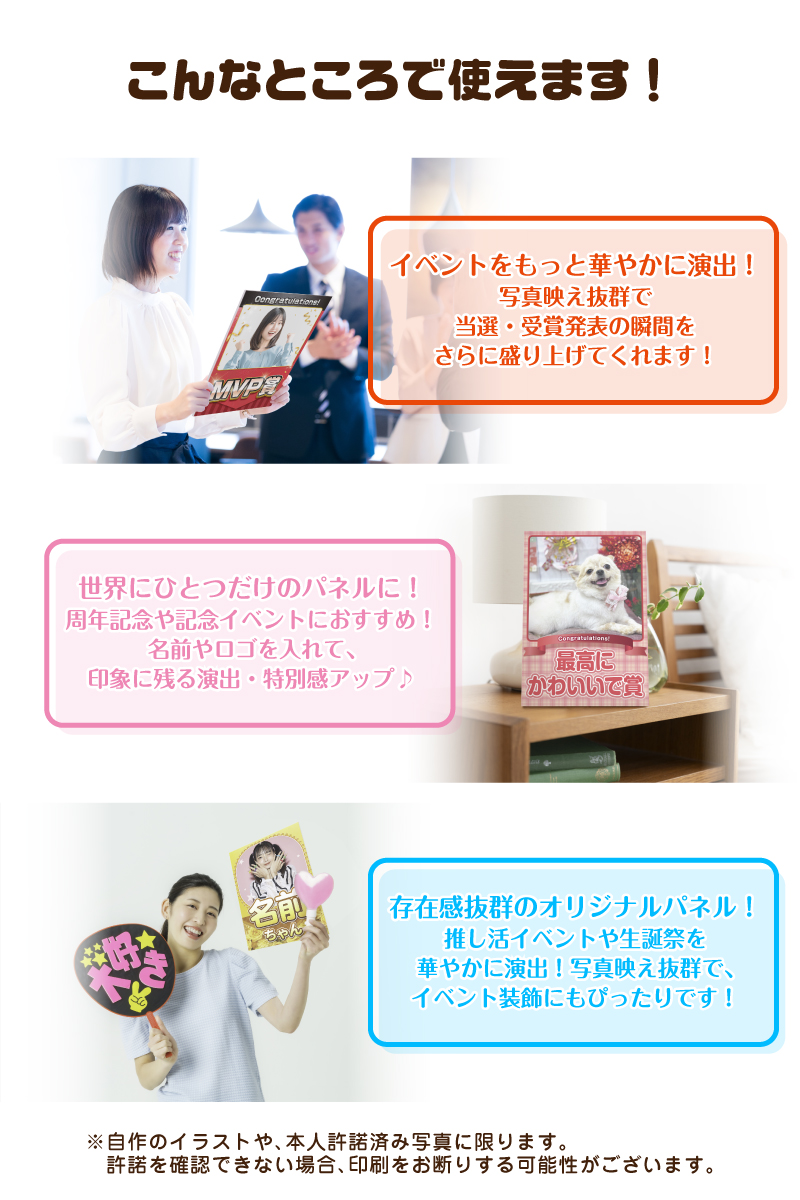 こんなところで使えます！