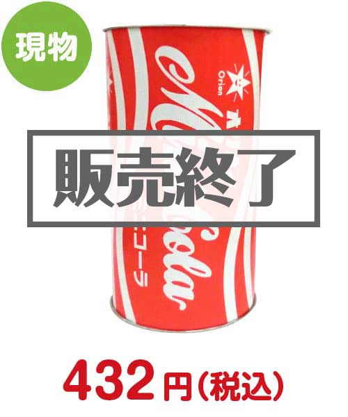 オリオン ミニコーラ(BIG缶)【現物】
