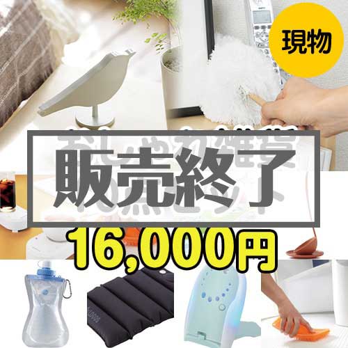 【楽々まとめ買い景品セット：当選者10名様向け】おしゃれ雑貨10点セット[現物]