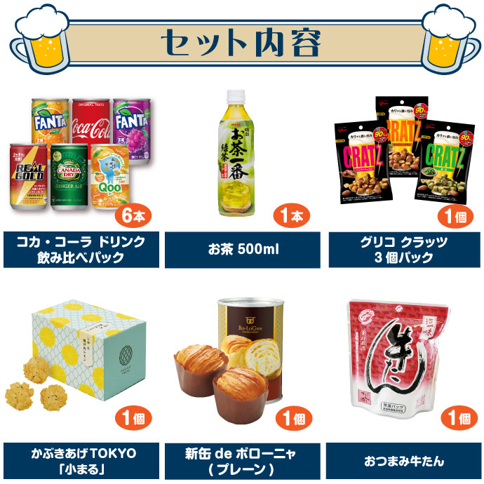 おつまみ個配セット3,000円Aコース