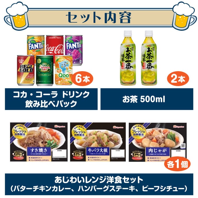 おつまみ個配セット4,000円Aコース