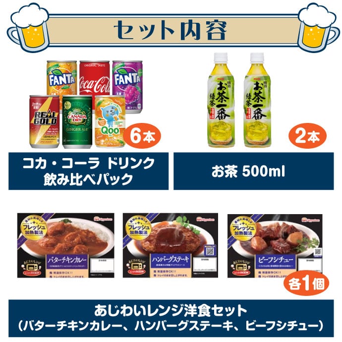 おつまみ個配セット4,000円Aコース