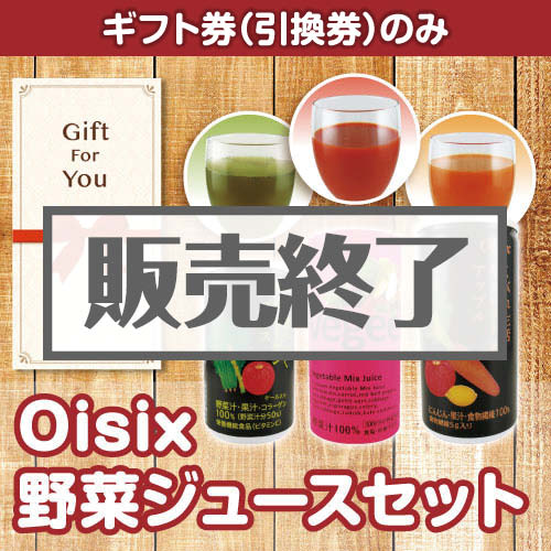 【ギフト券】oxa-004（A4パネル付）[当日出荷可]