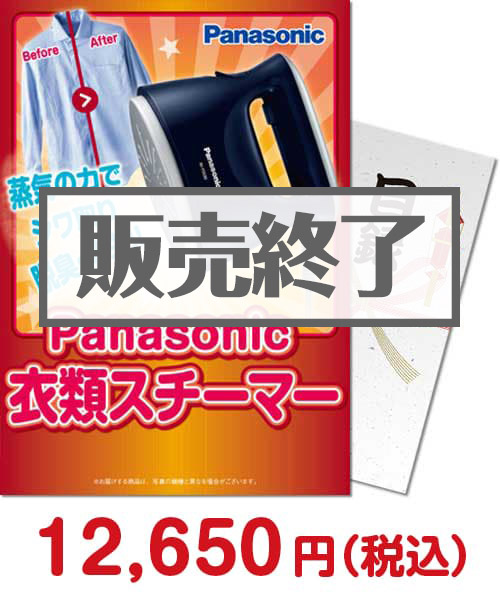 【パネもく！】Panasonic衣類スチーマー