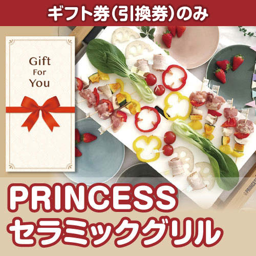 【ギフト券】pr-tgp（A4パネル付）[当日出荷可]