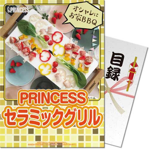 【パネもく！】PRINCESS　セラミックグリル（A4パネル付）[当日出荷可]