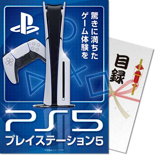 【パネもく！】PlayStation 5