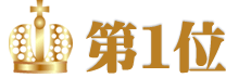 人気の7,000円以下景品ランキング 1位