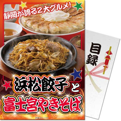 【パネもく！】長崎ちゃんぽん！皿うどん！博多ラーメン！九州ご当地麺セット（A4パネル付）
