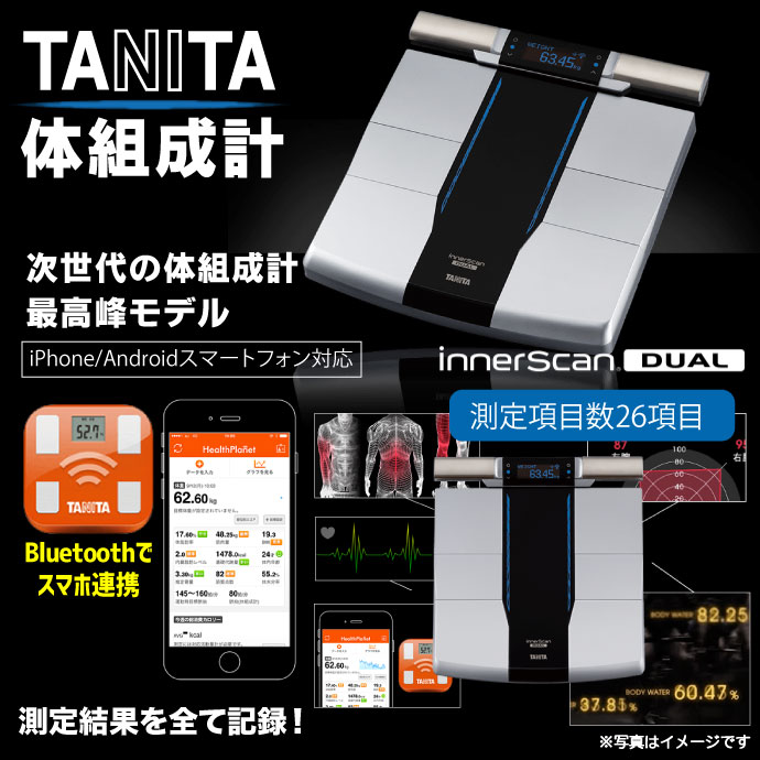TANITA 体組成計